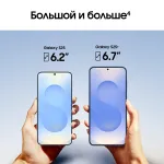 Samsung Galaxy S25+ (6,7
