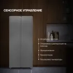 Холодильник Hyundai CS45082F НЕРЖ СТАЛЬ (No Frost, A+, 2-камерный, Side by Side, инверторный компрессор, нержавеющая сталь)