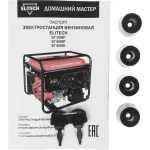 Электрогенератор Elitech БГ 8000Е (бензиновый, однофазный, пуск ручной/электрический, 6,5/6кВт)