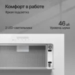 Вытяжка Kuppersberg Innova V 60 white