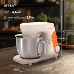 Миксер VITEK VT-PM0331