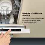 Посудомоечная машина Hyundai HBD 450