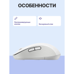Мышь Logitech Signature M650 L (4000dpi)