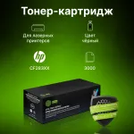 Тонер-картридж Cactus CS-CF283XL-MPS (черный; 3000стр; LJ Pro M225dn, M201, M202)