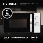 Микроволновая печь Hyundai HYM-M2025