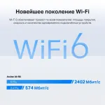 TP-Link ARCHER AIR R5