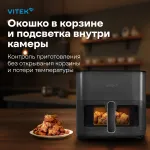 Аэрогриль VITEK VT-AF0001
