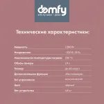 Плита Domfy DSB-EO101
