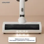 Вертикальный пылесос Coolfort CF-3003