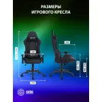 Кресло игровое Cactus CS-CHR-0099