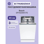 Посудомоечная машина Bosch SPV6ZMX17E