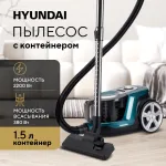 Пылесос Hyundai HYV-C3950 (сухая, контейнер, мощность всасывания: 380Вт, пылесборник: 1.5л, потребляемая мощность: 2220Вт)