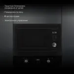 Микроволновая печь Hyundai HBW 2544 BG