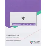 Коммутатор SNR -S1100G-8T