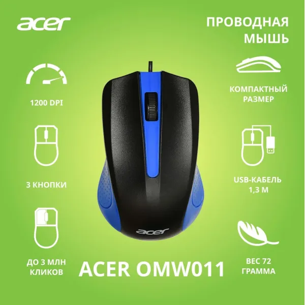 Мышь Acer OMW011