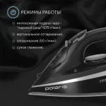 Утюг Polaris PIR 2483K