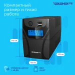 ИБП Ippon Back Power Pro II 500 (интерактивный, 500ВА, 300Вт, 4xIEC 320 C13 (компьютерный))