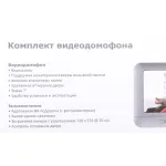 Комплект домофона HiWatch DS-D100K