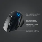 Мышь Logitech G502 Lighspeed (кнопок 11, 25600dpi)