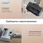 Вертикальный пылесос VITEK VT-CLSAQUA_RAPID