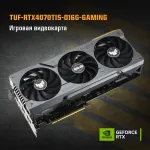 Видеокарта GeForce RTX 4070 Ti SUPER 2340МГц 12Гб ASUS TUF Gaming OC (PCI-E 4.0, GDDR6X, 256бит, 1xHDMI, 1xDP)