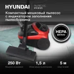 Пылесос Hyundai HYV-B1570