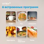 Микроволновая печь VITEK VT-MW1123