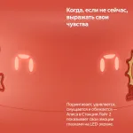 Портативная акустика Яндекс Станция Лайт 2 на YaGPT
