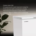 Морозильный ларь Hyundai CH35081