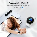 Samsung Galaxy S25 (6,2