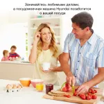 Посудомоечная машина Hyundai HBD 650