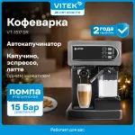 VITEK VT-1517 SR