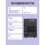 ИБП Powercom Smart King Pro+ SPT-1000-II LCD (интерактивный, 1000ВА, 800Вт, 8xIEC 320 C13 (компьютерный))