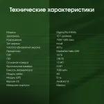 Планшет Digma Pro Infinity G85(10.1