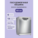 Посудомоечная машина Bosch SMS6EMI65Q