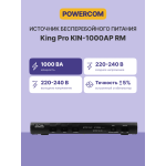 ИБП Powercom King Pro KIN-1000AP-RM (Line-Interactive, 1000ВА, 600Вт, 4xIEC 320 C13 (компьютерный))