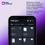 Портативная акустика Яндекс Станция Мини 3 на YaGPT