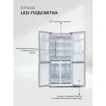 Холодильник Lex LCD450BgID (No Frost, A+, 3-камерный, Side by Side, объем 417:288/129л, инверторный компрессор, бежевый)