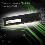 Память DIMM DDR4 8Гб 2666МГц Digma (21300Мб/с, CL19, 288-pin)