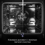Электрический духовой шкаф Zigmund & Shtain E 158 B