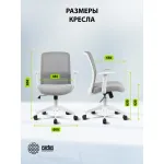 Кресло Cactus CS-WMC333-GY