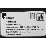 Kitfort KT-6118