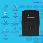 ИБП Ippon Back Basic 650 IEC (интерактивный, 650ВА, 360Вт, 3xIEC 320 C13 (компьютерный))