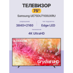 LED-телевизор Samsung UE75DU7100U (75