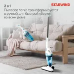 Ручной пылесос Starwind SCH1650