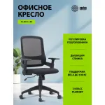 Кресло Cactus CS-MC313-BK