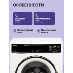 Стиральная машина Sharp ES814RW