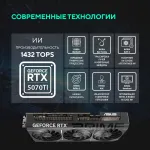 Видеокарта GeForce RTX 5070 Ti 2497МГц 16Гб ASUS OC (GDDR7, 256бит, 2xHDMI, 3xDP)