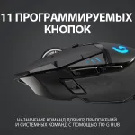 Мышь Logitech G502 Lighspeed (кнопок 11, 25600dpi)