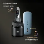 Электробритва мужская Braun 9675CC